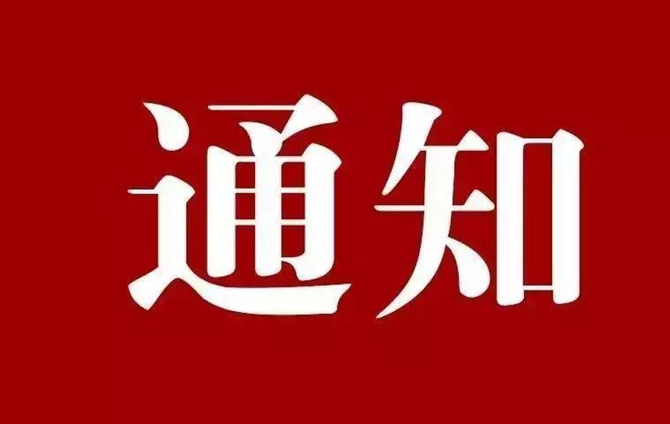 關于2022年度深圳市環境藝術設計專業副高、中級、初級職稱評審結果的公示