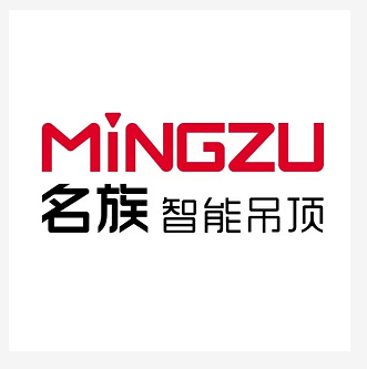 【理事單位】名族智能吊頂