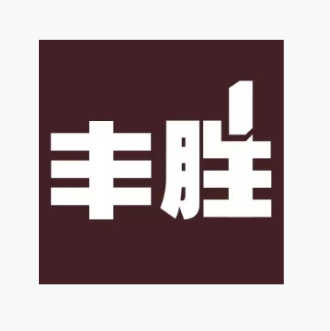 【會員單位】豐勝花園木