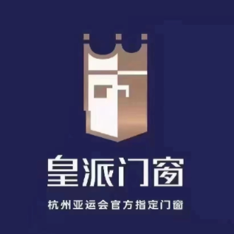 【會員單位】皇派門窗